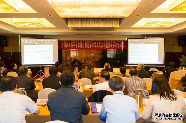 中国认知科学学会神经教育学分会成立